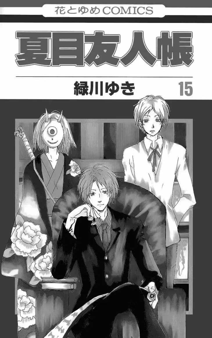 Natsume Yuujinchou Chapter 60 2